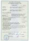 сертификат соответствия Nelson